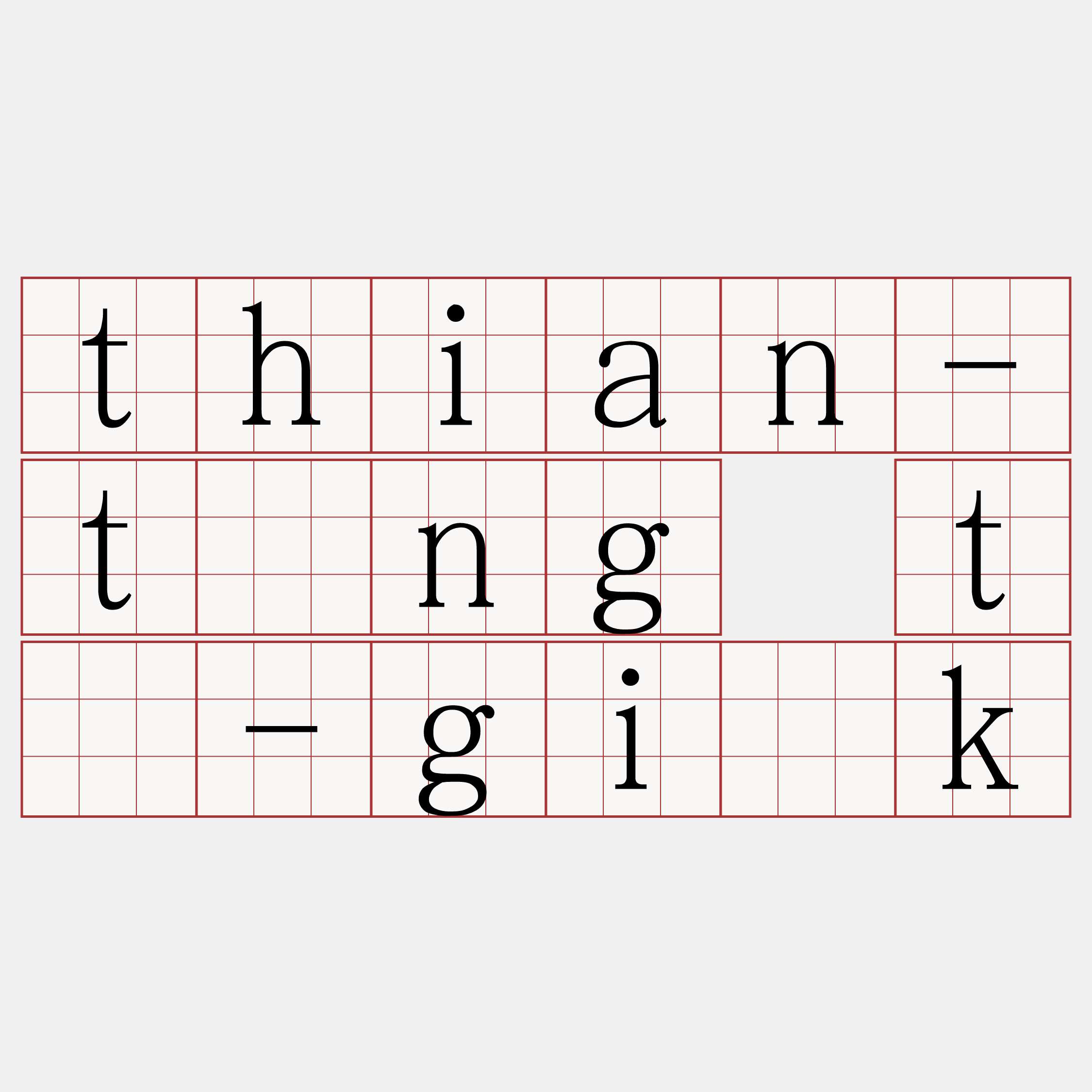 thian-tông tē-gi̍k